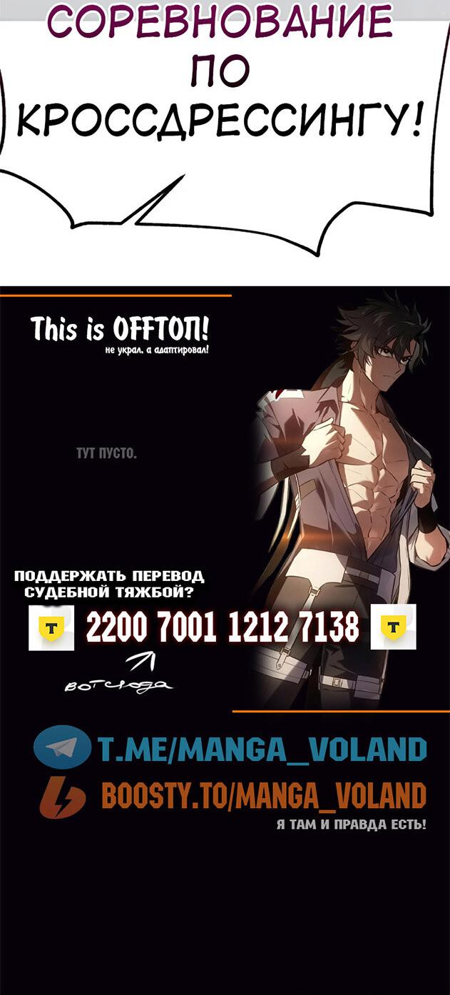 Read Я убил игрока академии RU Manga Online