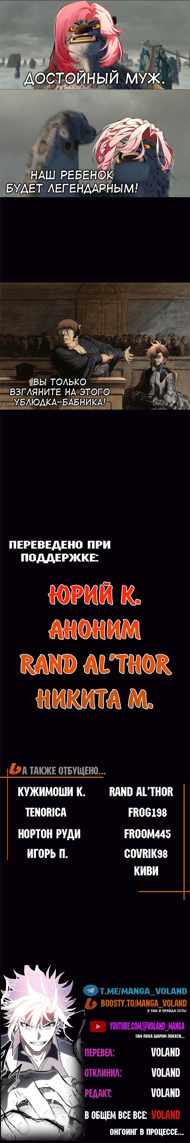 Read Я убил игрока академии RU Manga Online