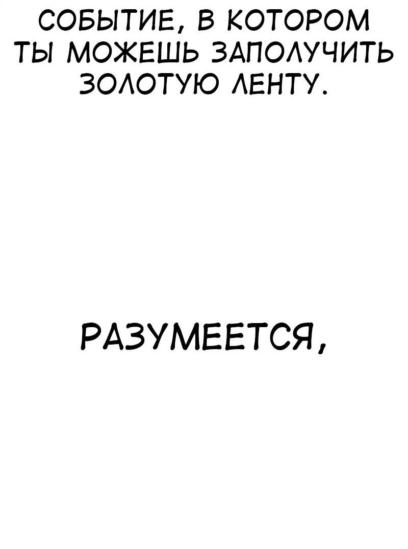 Read Я убил игрока академии RU Manga Online