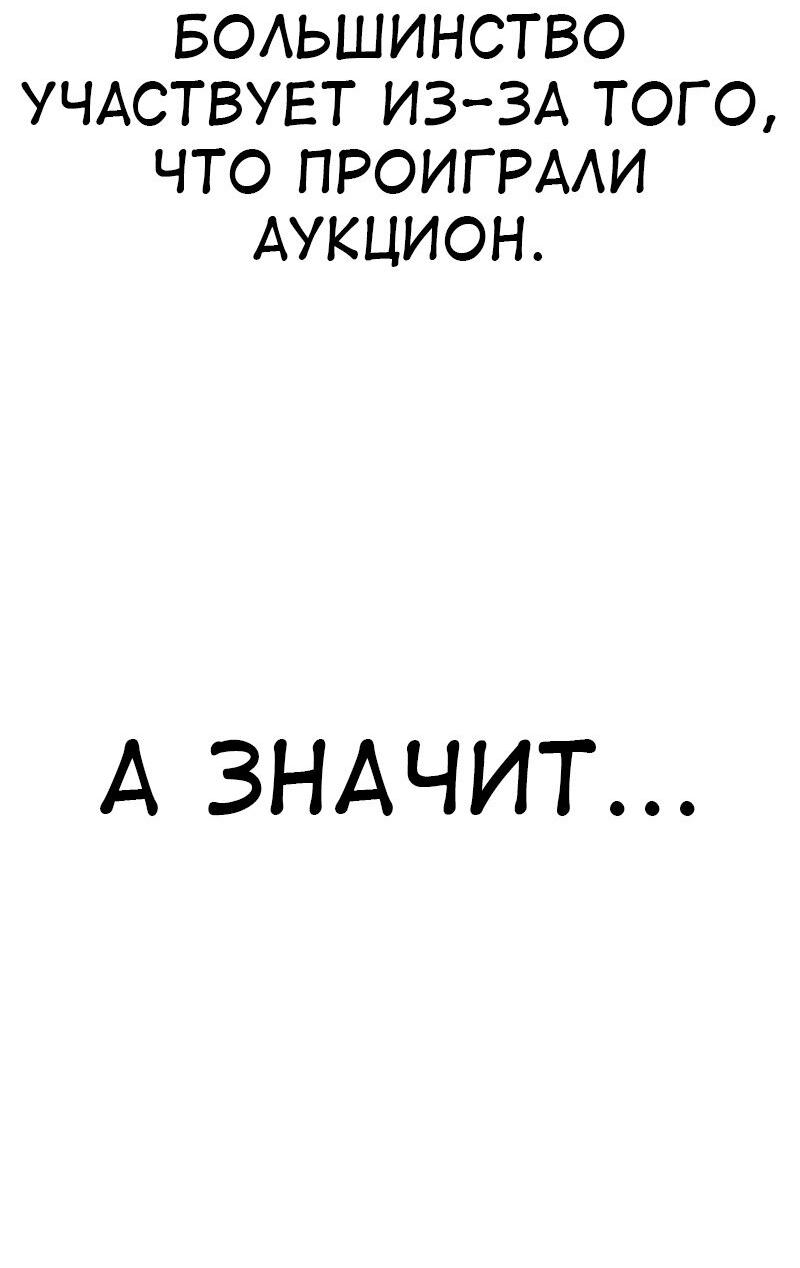 Read Я убил игрока академии RU Manga Online