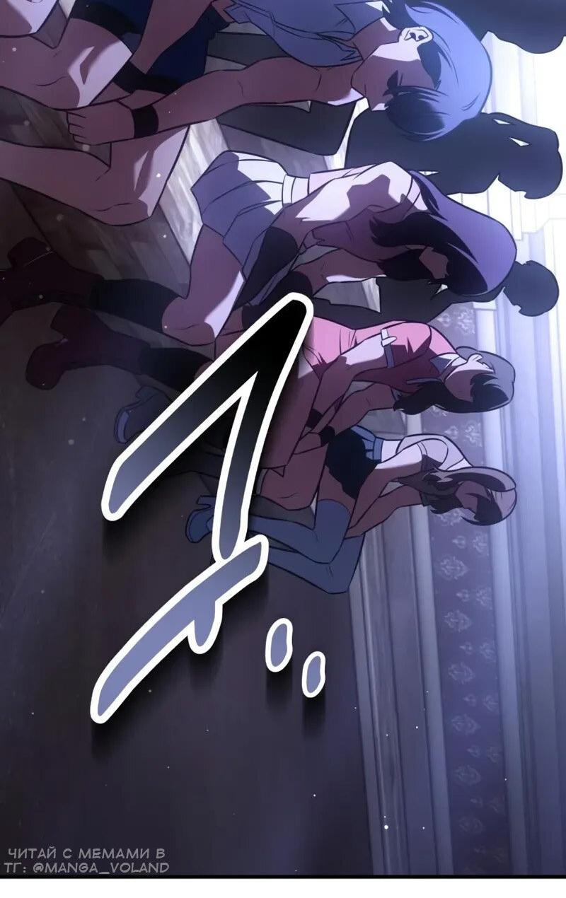 Read Я убил игрока академии RU Manga Online