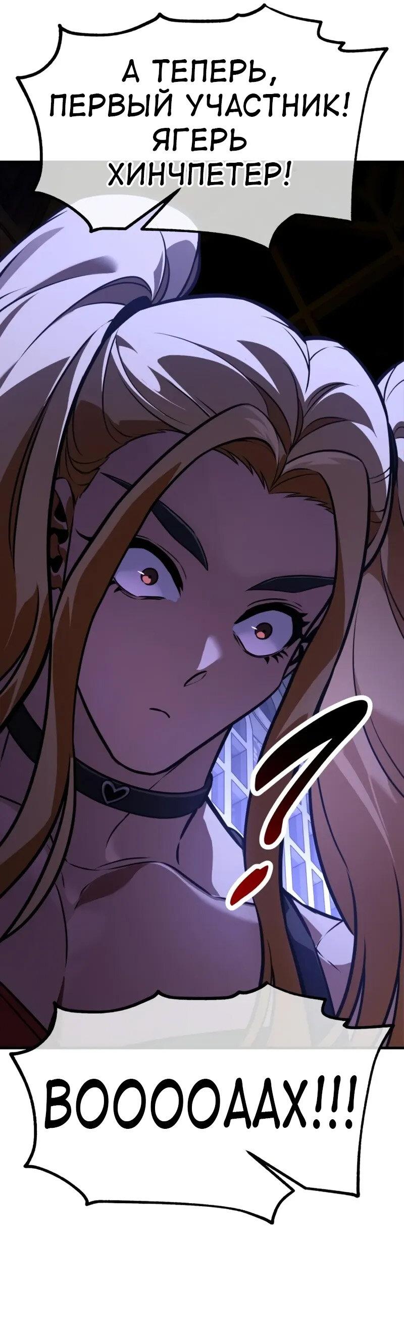 Read Я убил игрока академии RU Manga Online