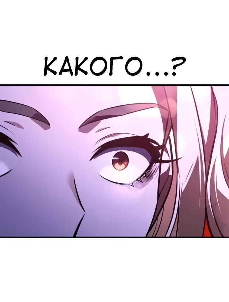 Read Я убил игрока академии RU Manga Online