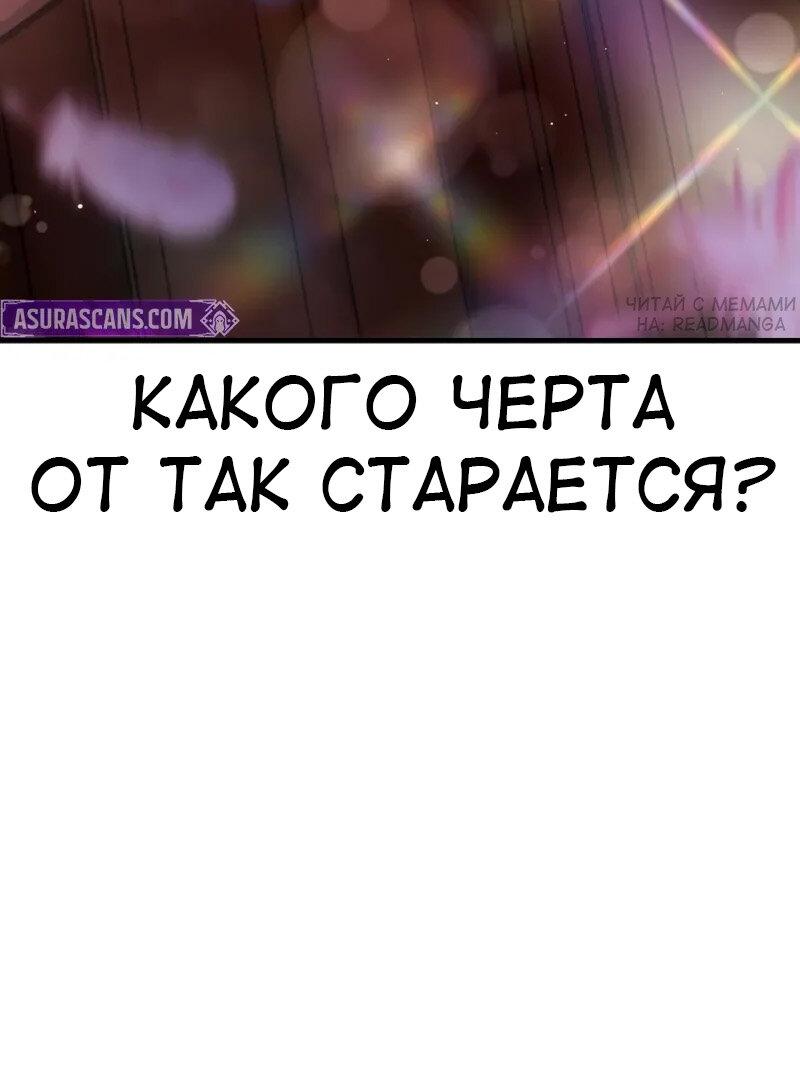 Read Я убил игрока академии RU Manga Online