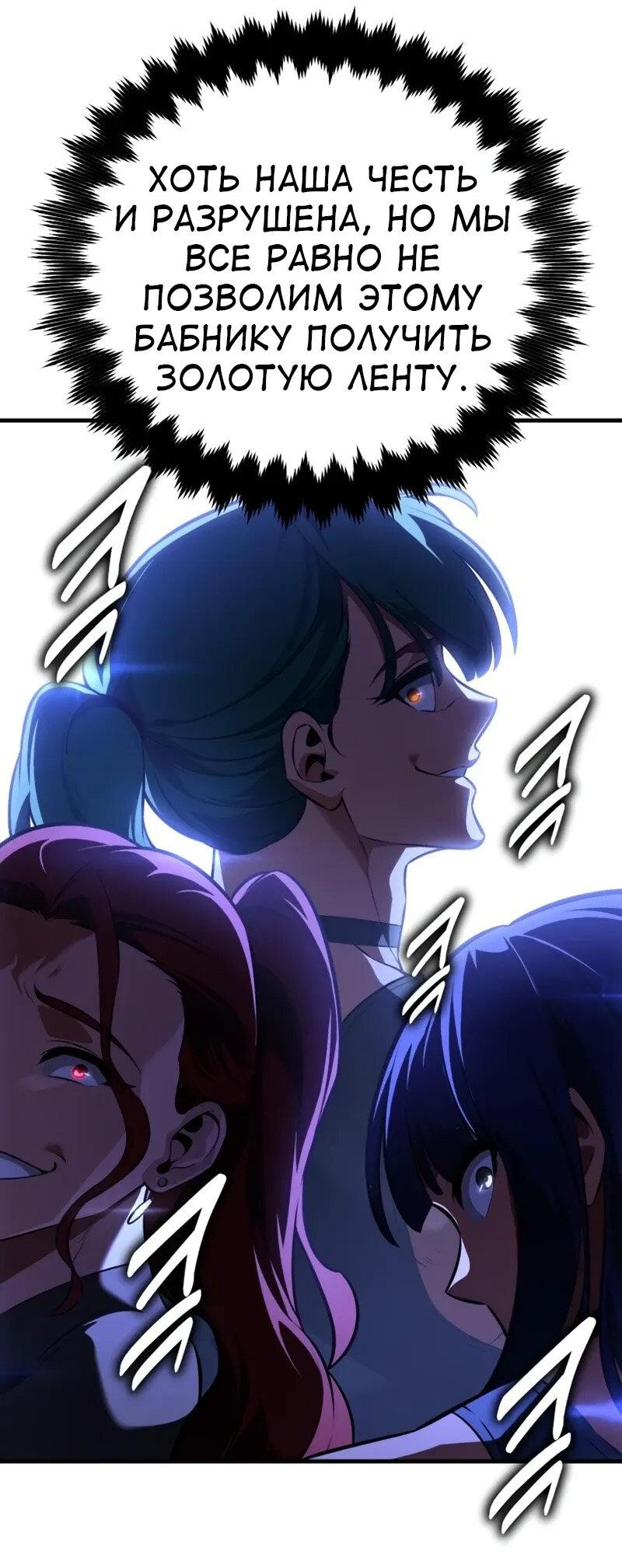 Read Я убил игрока академии RU Manga Online