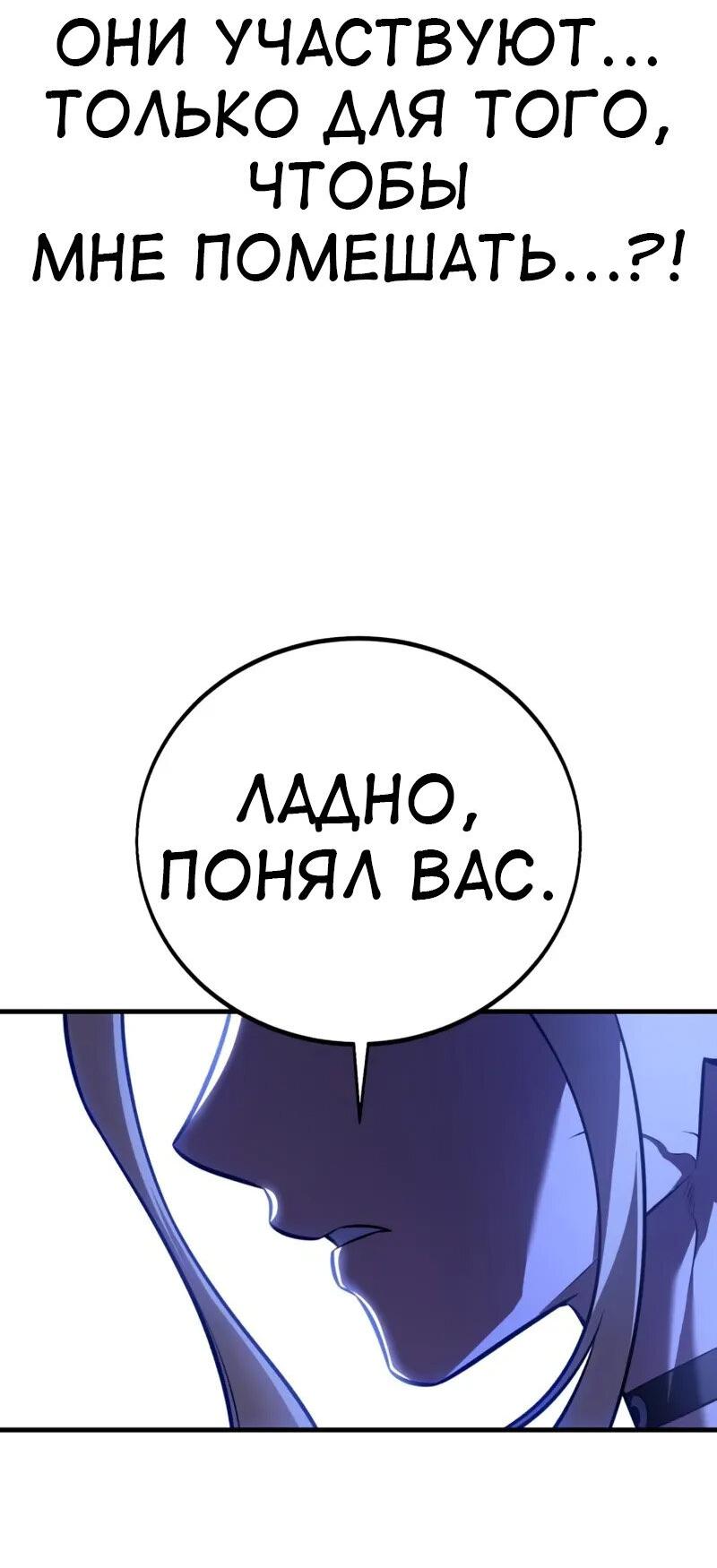 Read Я убил игрока академии RU Manga Online
