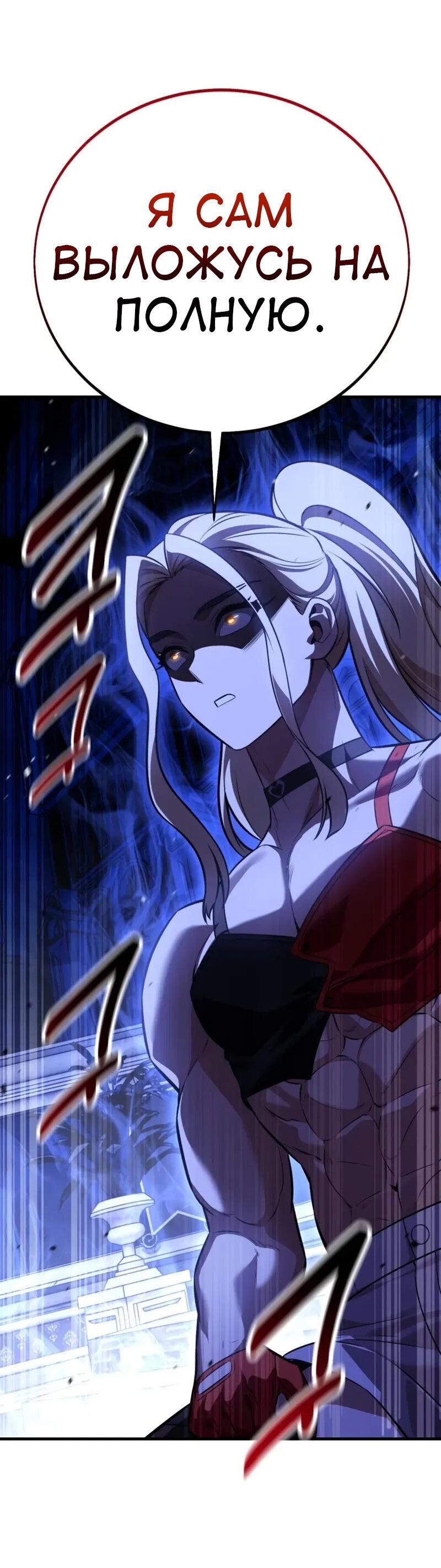 Read Я убил игрока академии RU Manga Online