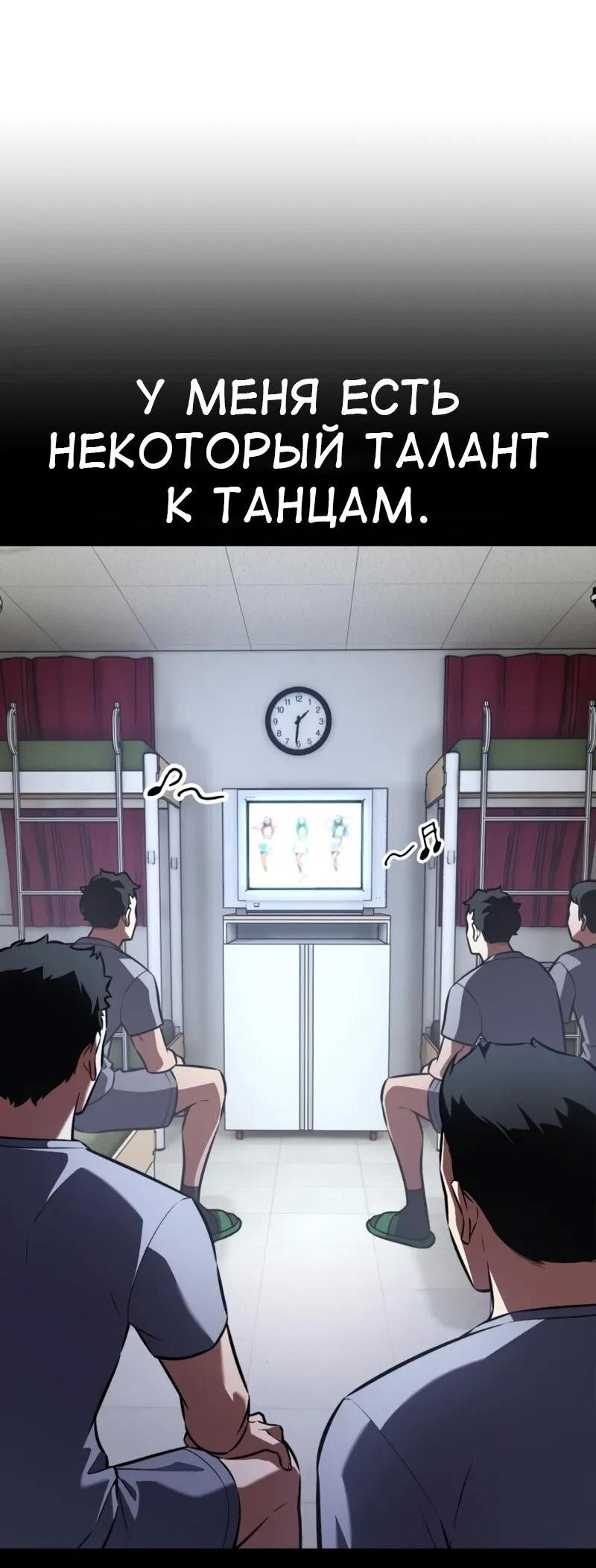 Read Я убил игрока академии RU Manga Online