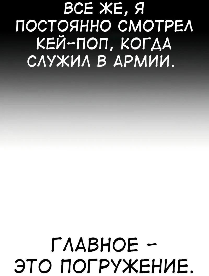 Read Я убил игрока академии RU Manga Online