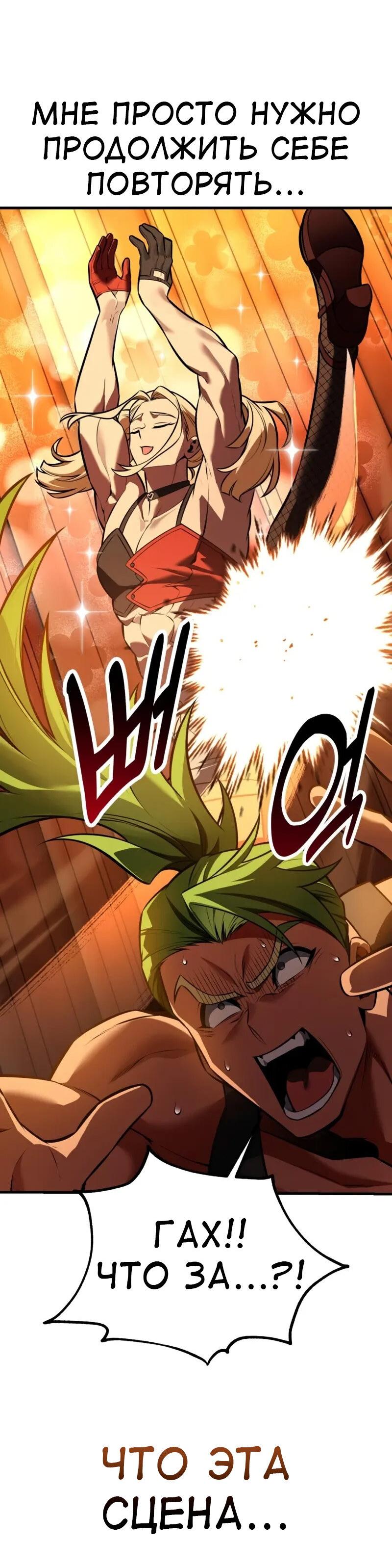 Read Я убил игрока академии RU Manga Online