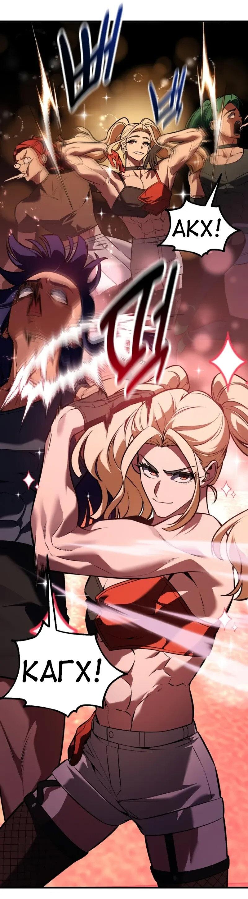 Read Я убил игрока академии RU Manga Online