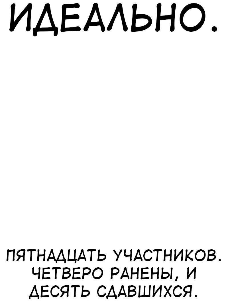 Read Я убил игрока академии RU Manga Online