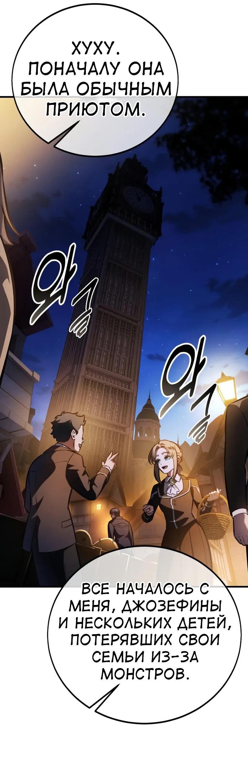 Read Я убил игрока академии RU Manga Online