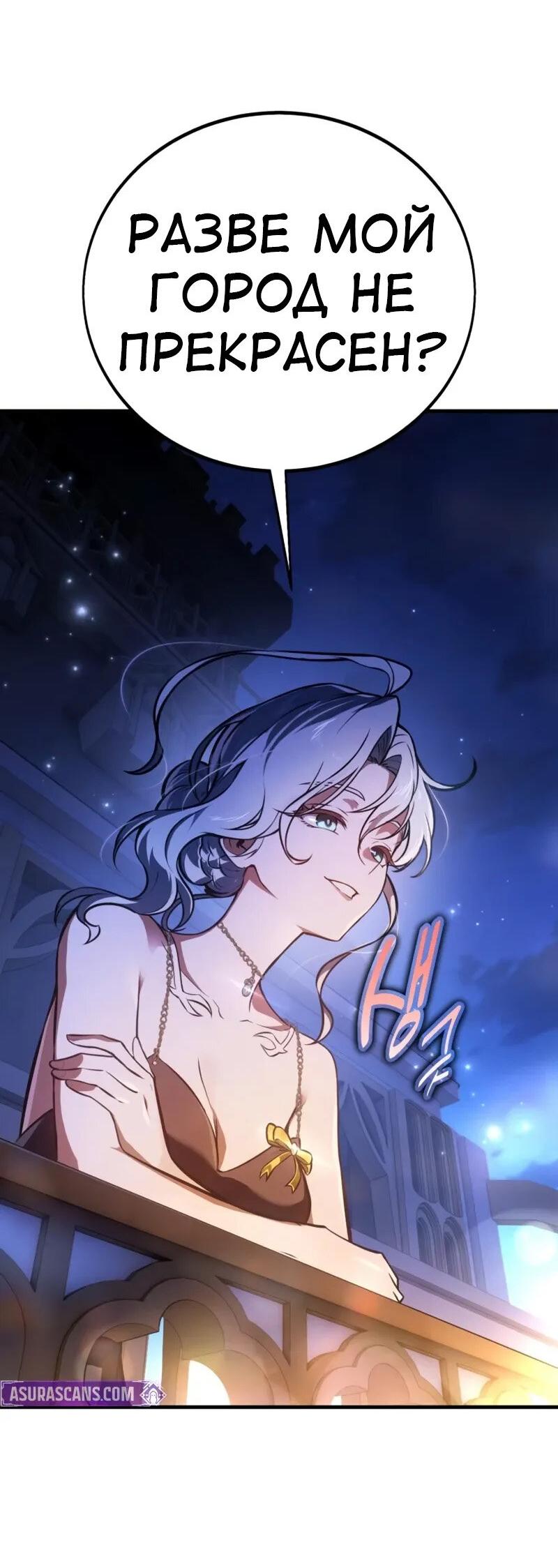 Read Я убил игрока академии RU Manga Online
