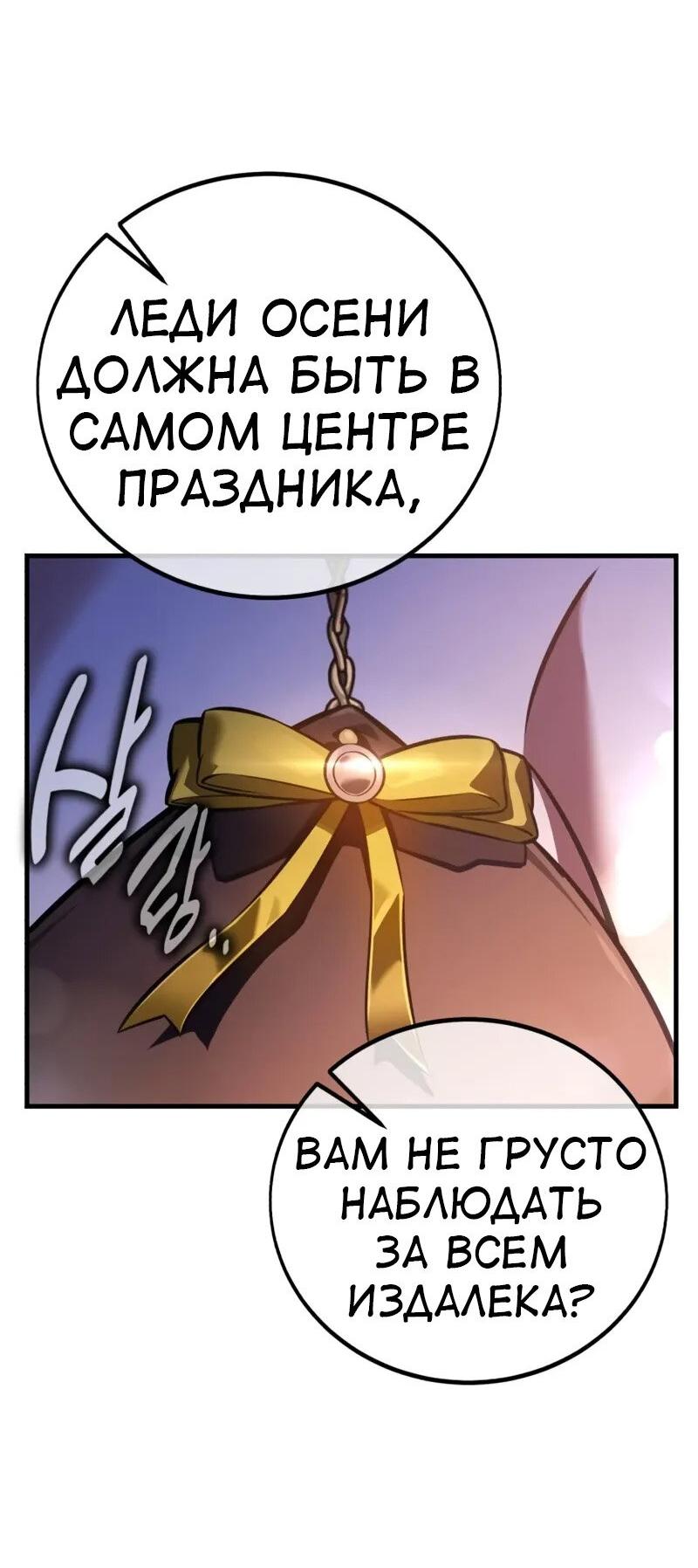 Read Я убил игрока академии RU Manga Online