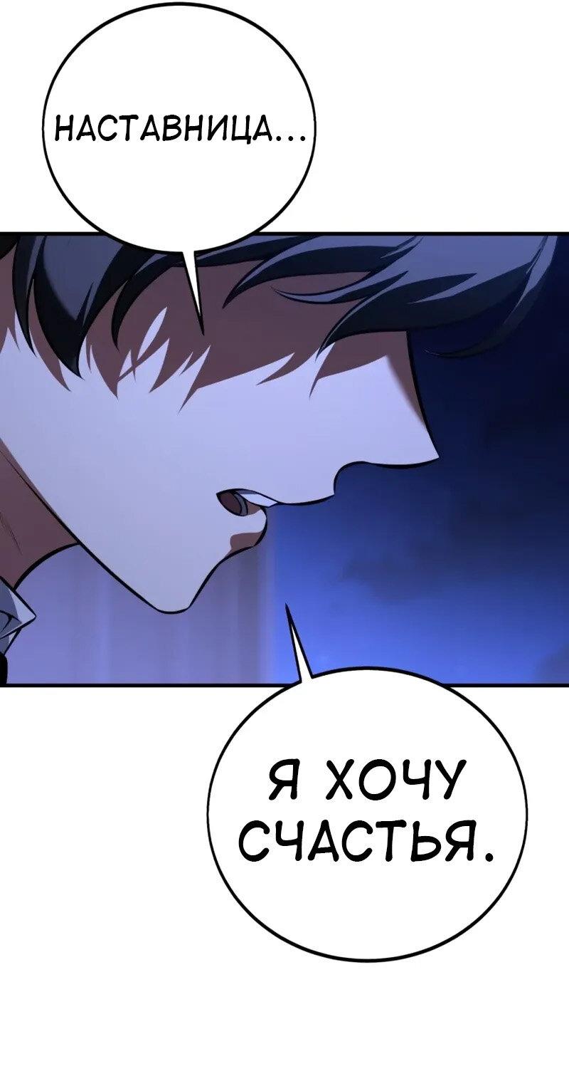 Read Я убил игрока академии RU Manga Online