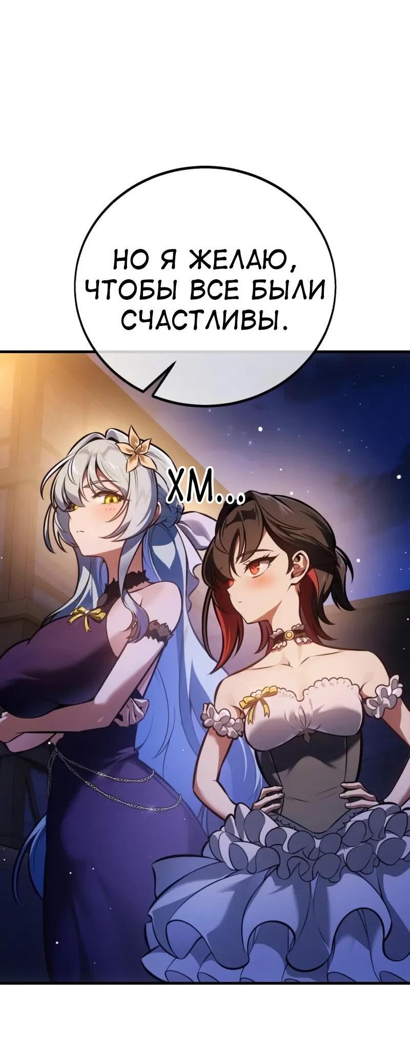 Read Я убил игрока академии RU Manga Online