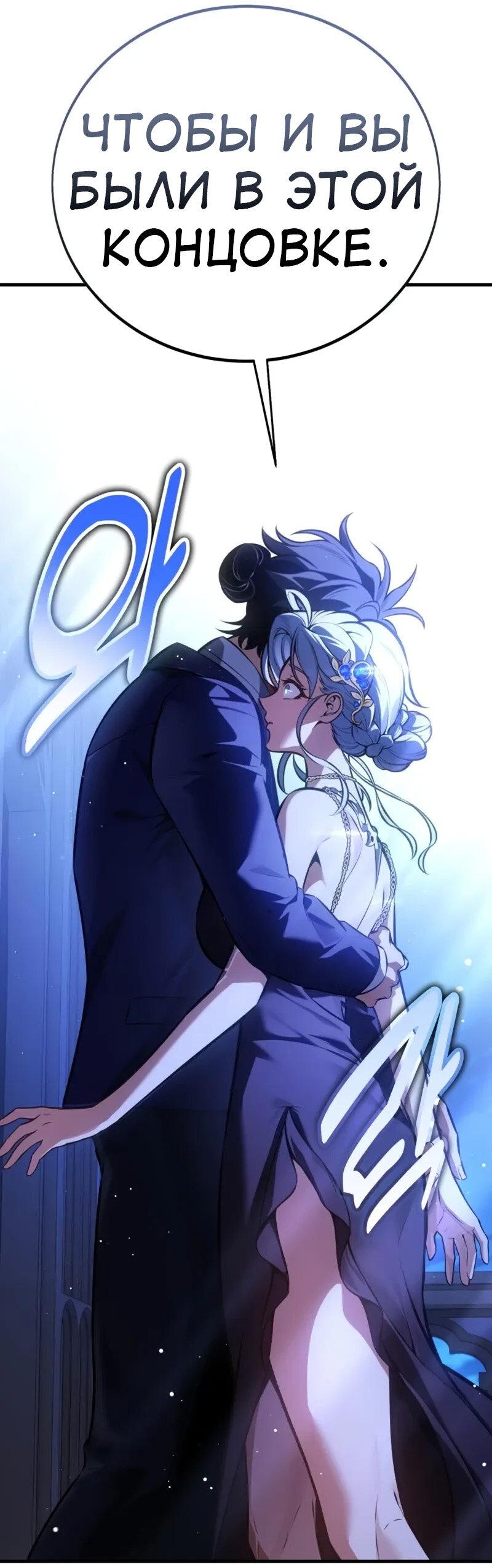 Read Я убил игрока академии RU Manga Online