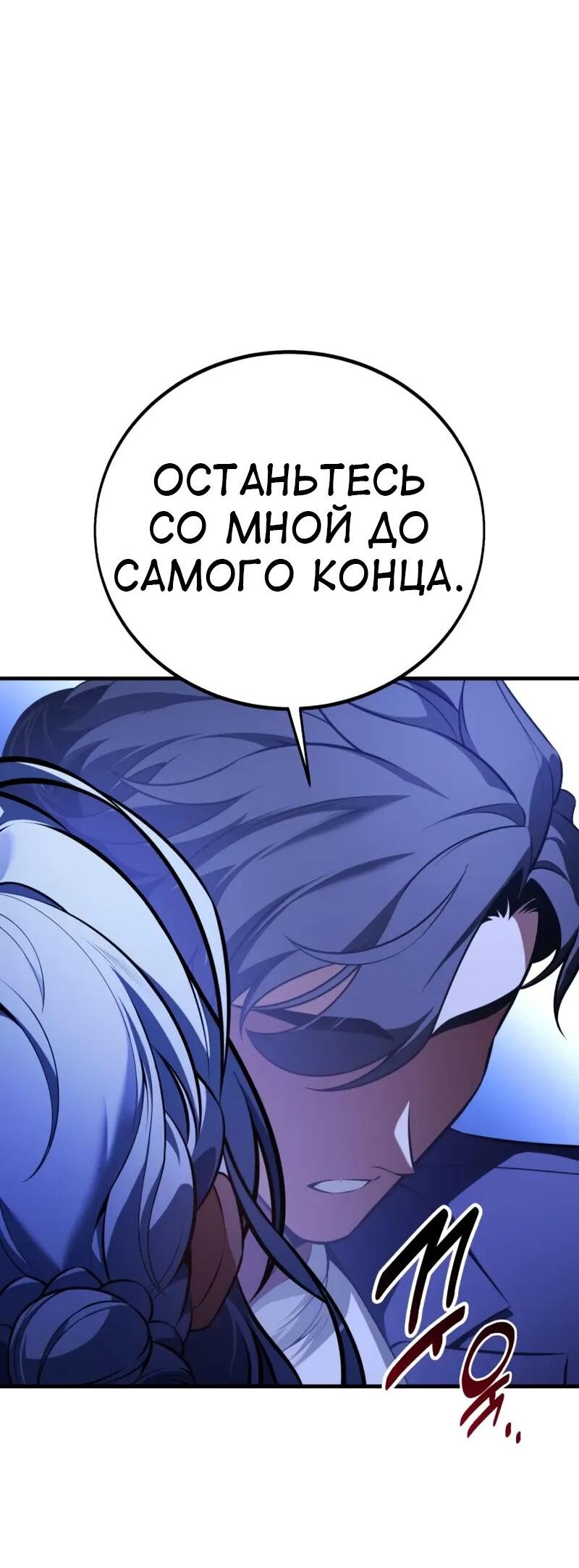Read Я убил игрока академии RU Manga Online