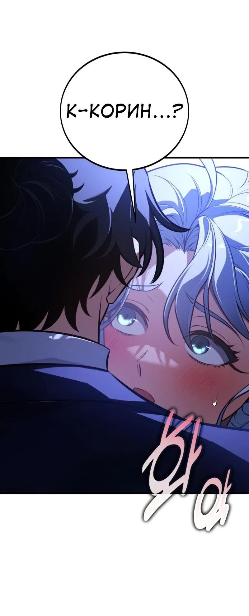 Read Я убил игрока академии RU Manga Online