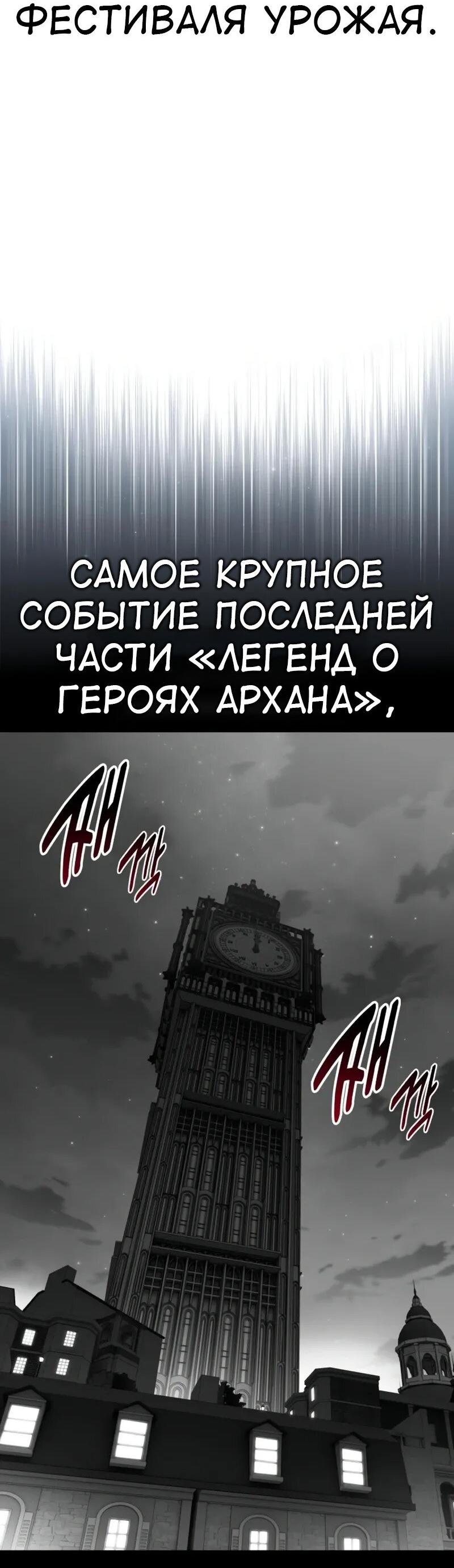 Read Я убил игрока академии RU Manga Online