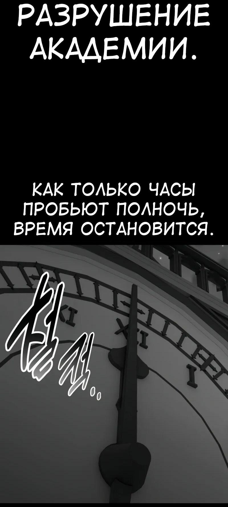 Read Я убил игрока академии RU Manga Online
