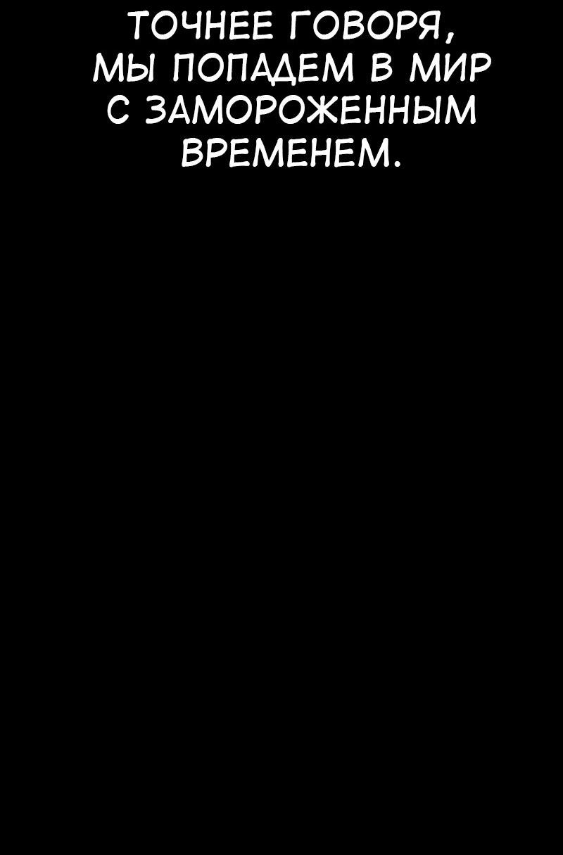 Read Я убил игрока академии RU Manga Online