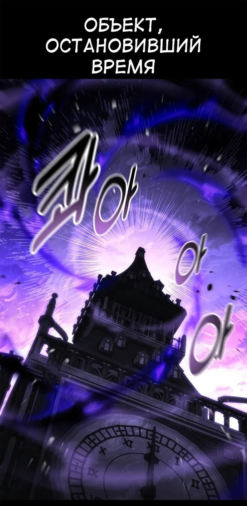Read Я убил игрока академии RU Manga Online