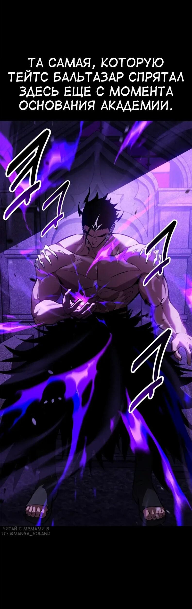 Read Я убил игрока академии RU Manga Online