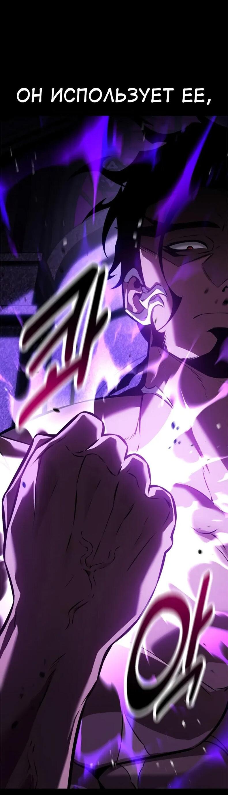 Read Я убил игрока академии RU Manga Online