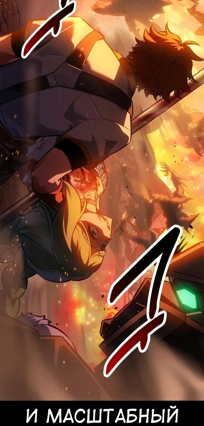 Read Я убил игрока академии RU Manga Online