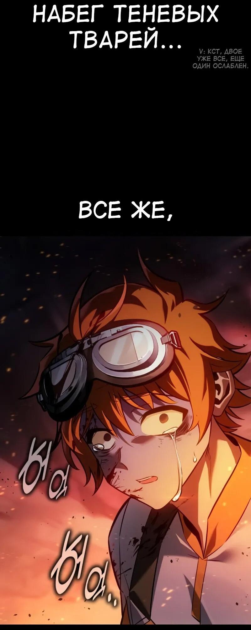 Read Я убил игрока академии RU Manga Online
