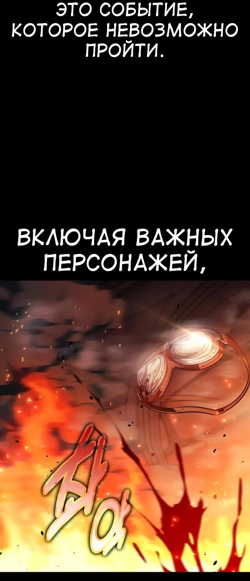Read Я убил игрока академии RU Manga Online