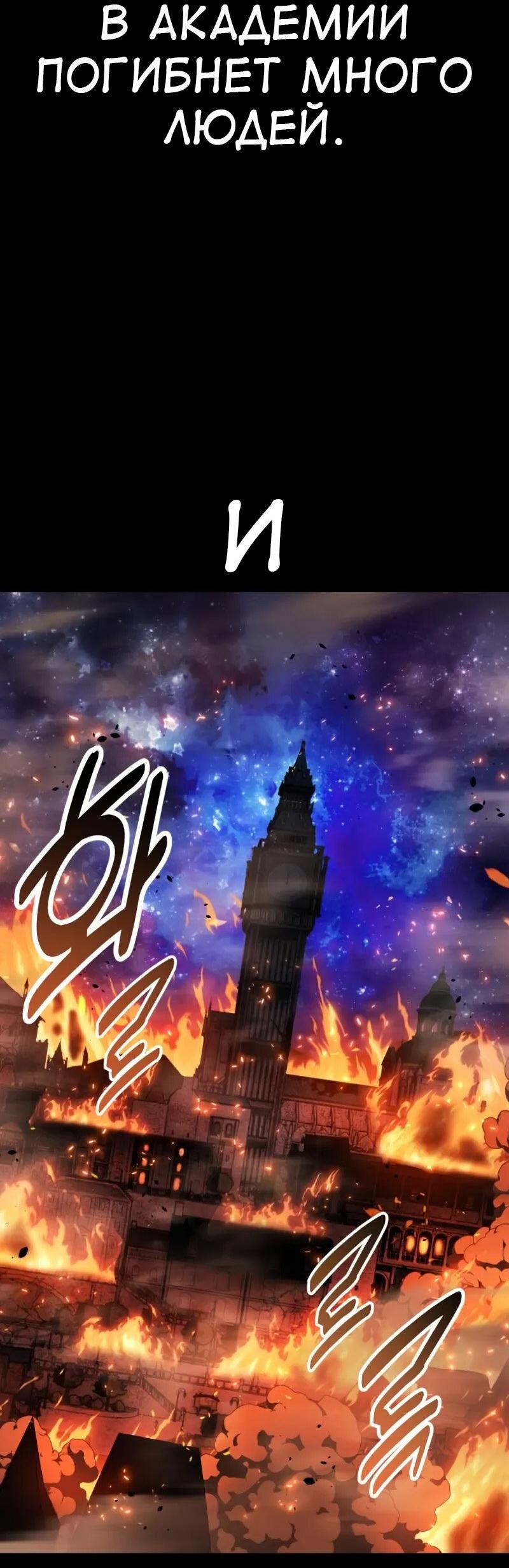 Read Я убил игрока академии RU Manga Online