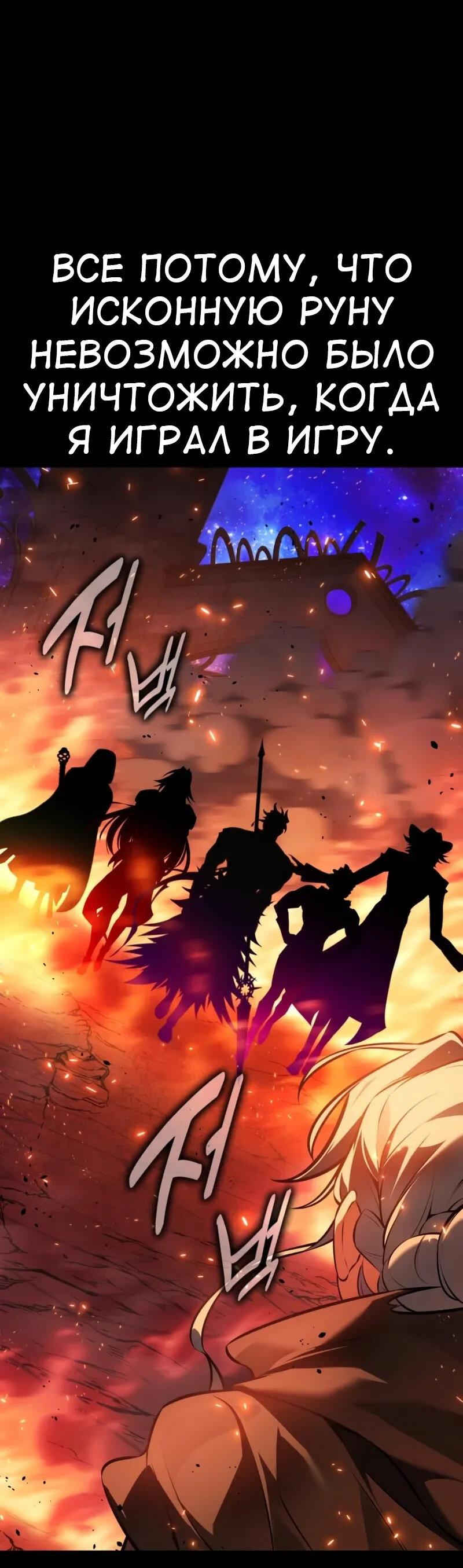 Read Я убил игрока академии RU Manga Online