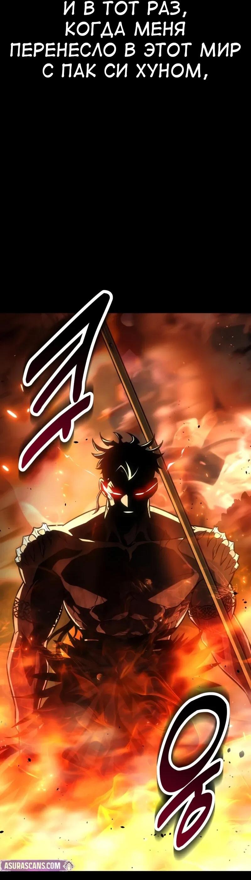 Read Я убил игрока академии RU Manga Online