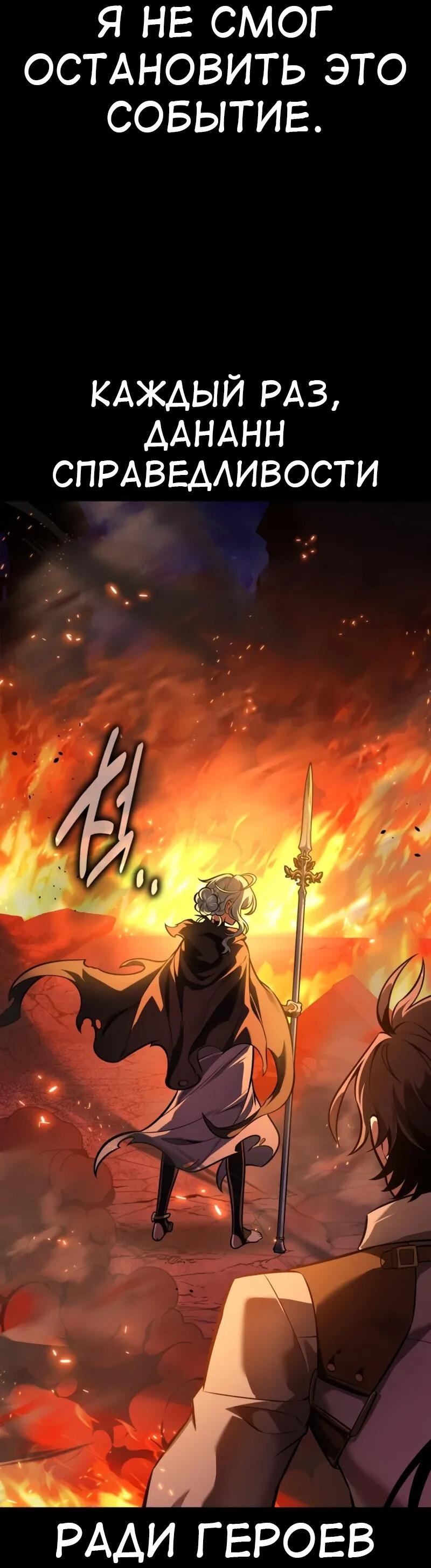 Read Я убил игрока академии RU Manga Online