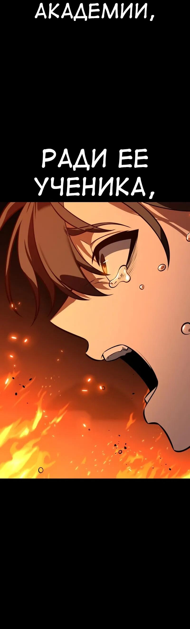 Read Я убил игрока академии RU Manga Online
