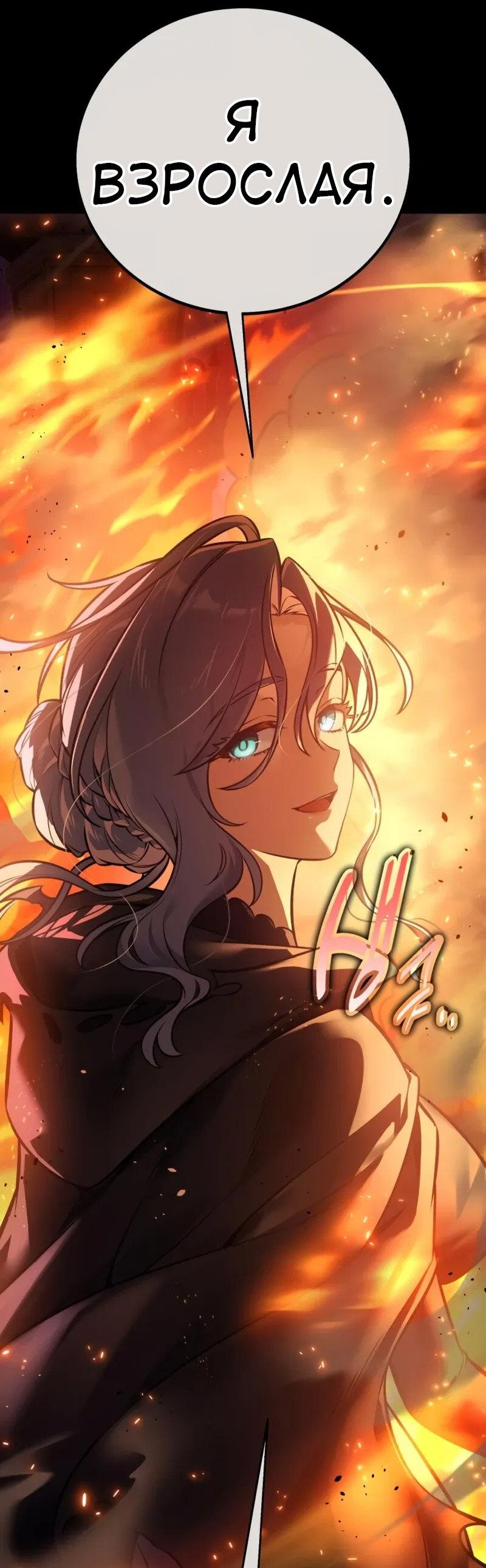 Read Я убил игрока академии RU Manga Online