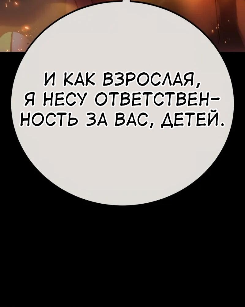 Read Я убил игрока академии RU Manga Online