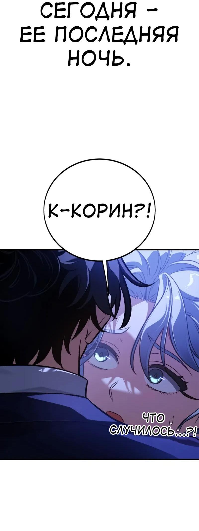 Read Я убил игрока академии RU Manga Online