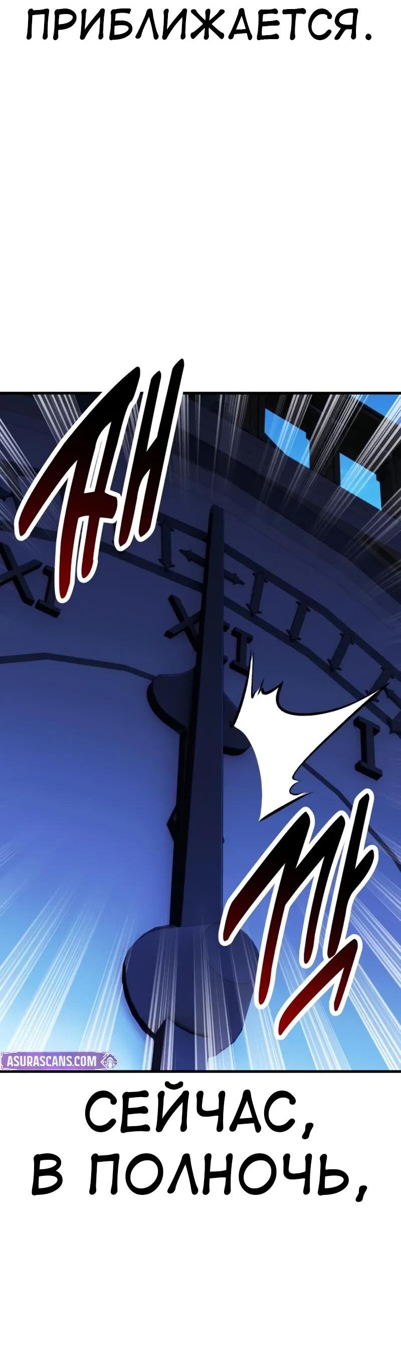 Read Я убил игрока академии RU Manga Online