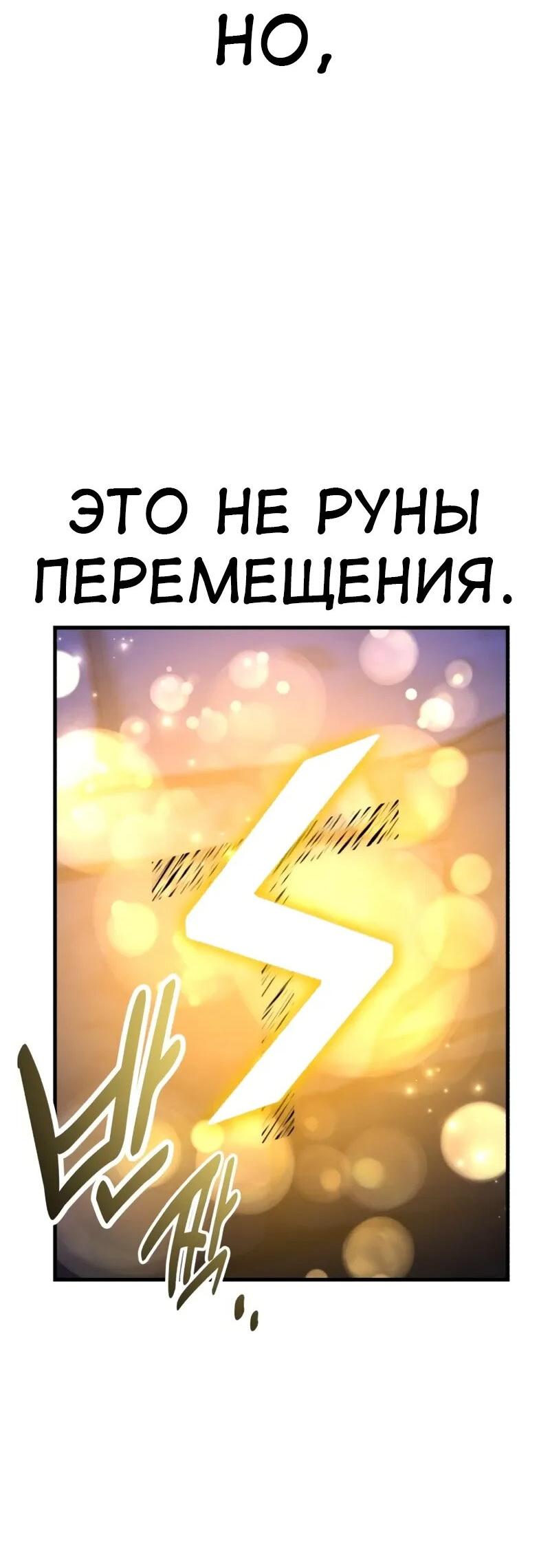 Read Я убил игрока академии RU Manga Online