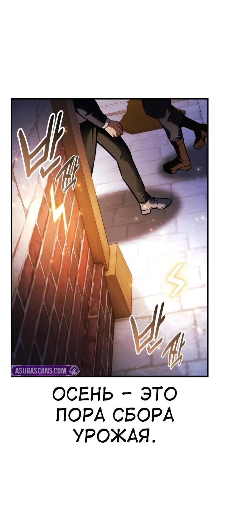 Read Я убил игрока академии RU Manga Online