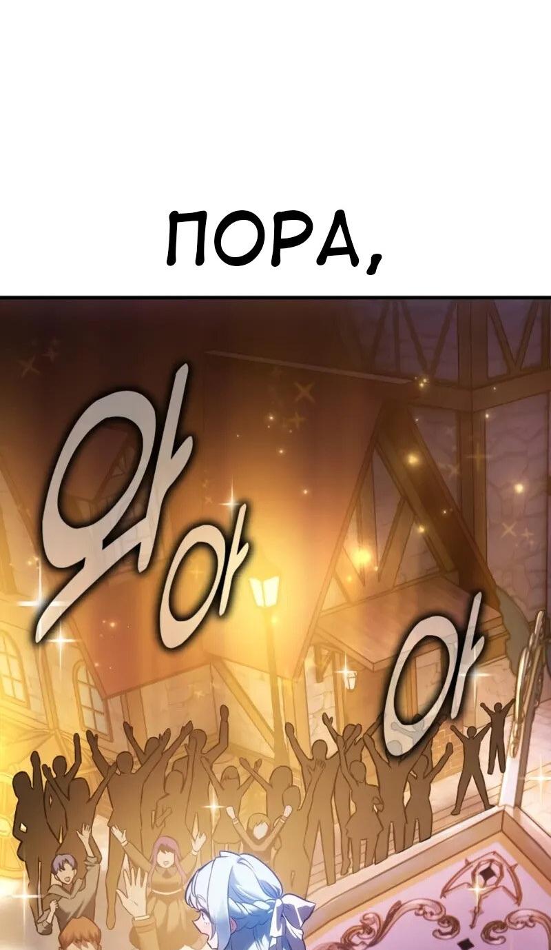 Read Я убил игрока академии RU Manga Online