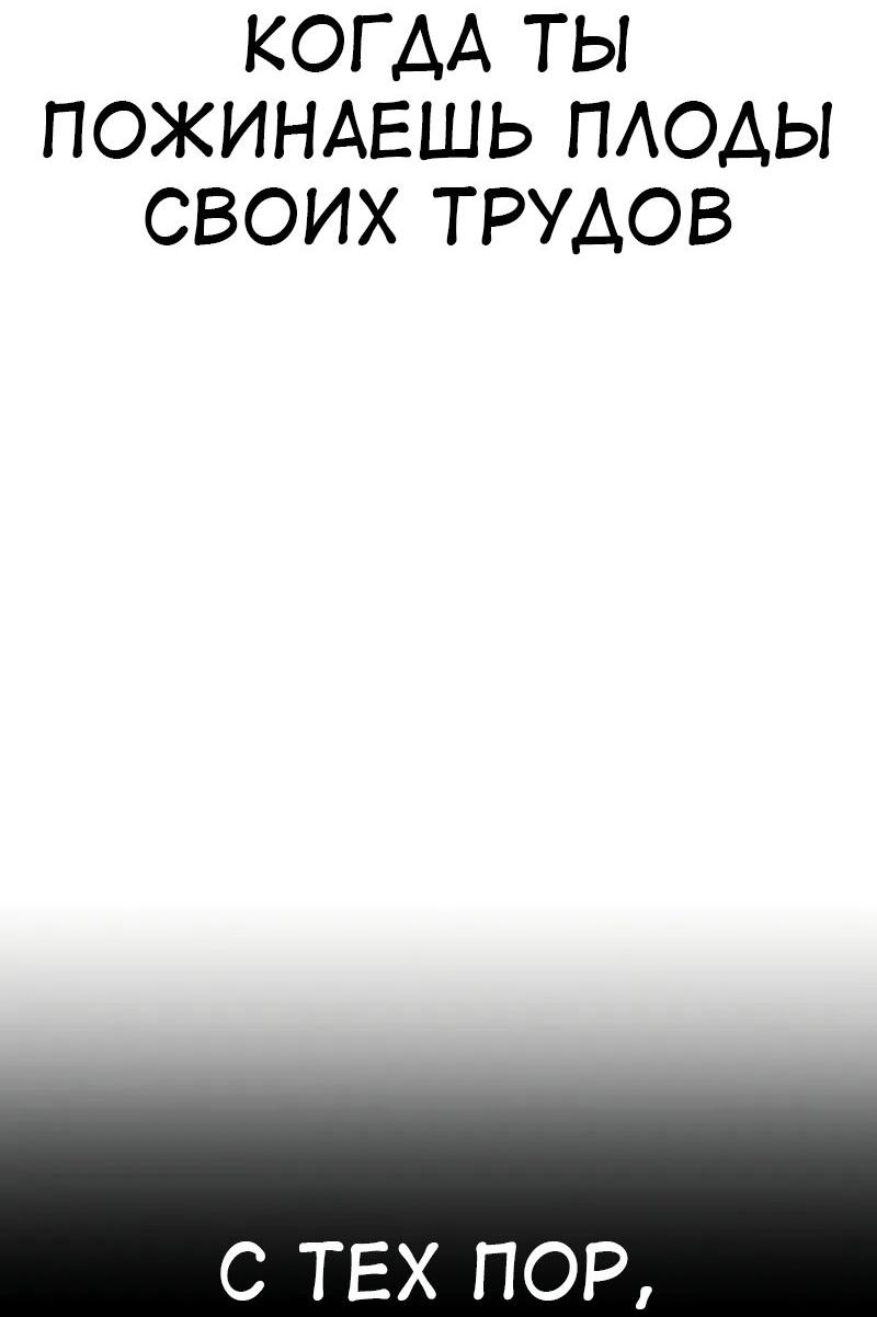 Read Я убил игрока академии RU Manga Online