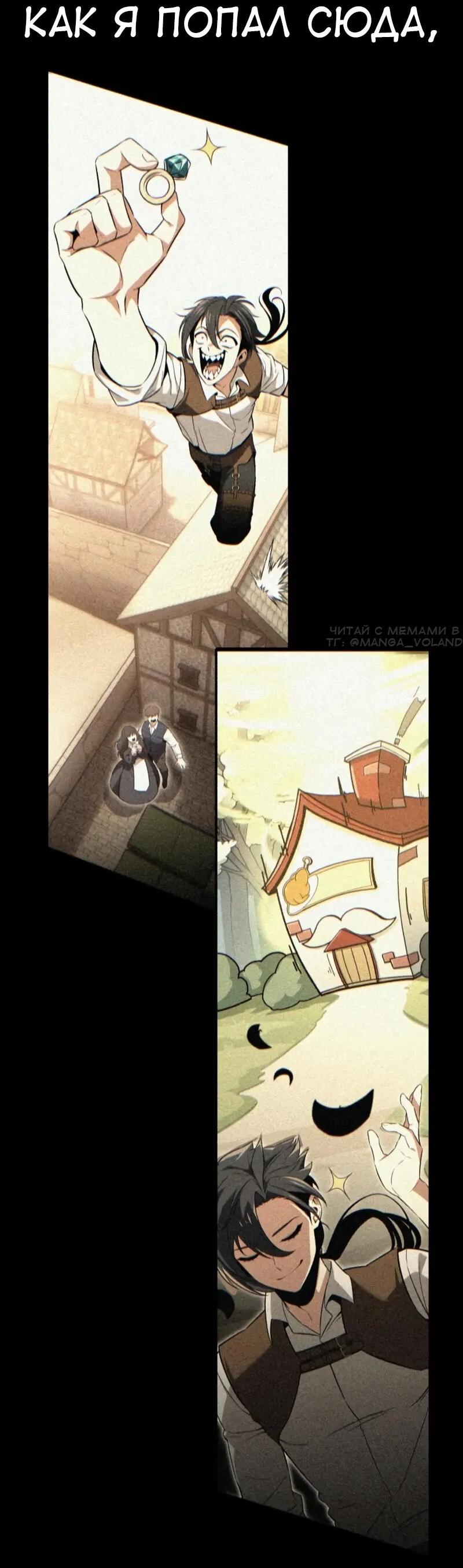 Read Я убил игрока академии RU Manga Online
