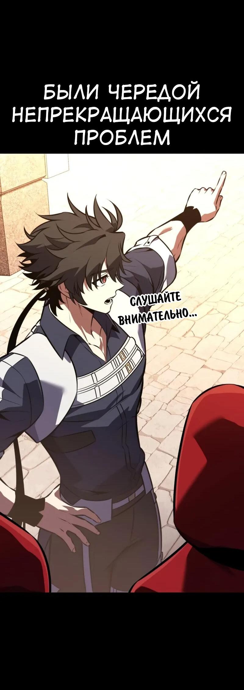 Read Я убил игрока академии RU Manga Online