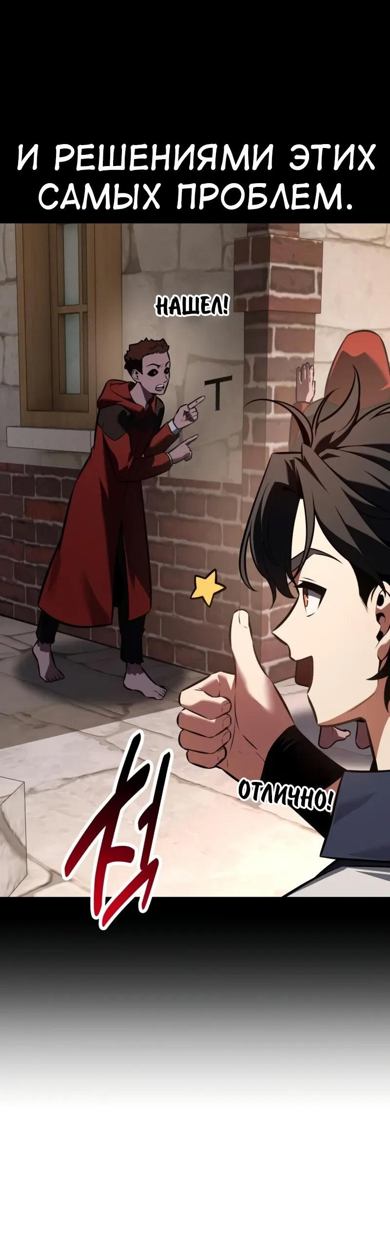 Read Я убил игрока академии RU Manga Online
