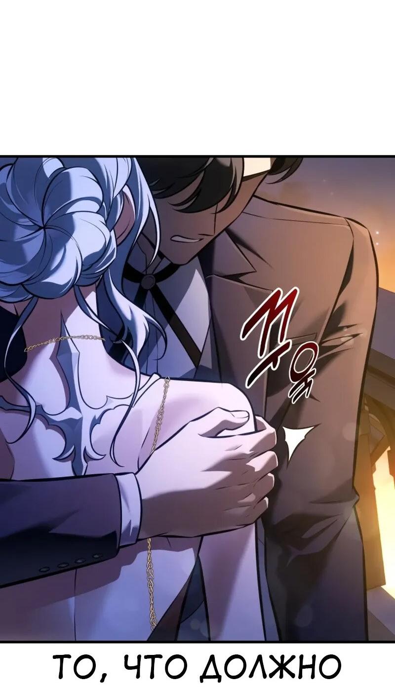 Read Я убил игрока академии RU Manga Online